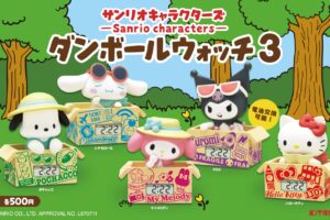 サンリオ ダンボールウォッチ3  カプセルトイ 6月下旬より発売!
