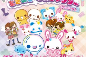 カミオジャパン 平成ファンシー ストア in 池袋 7月2日より開催!