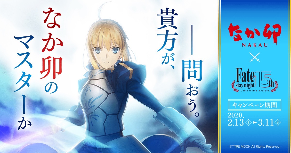fate15周年 グッズ  アクリルボード  3枚セット