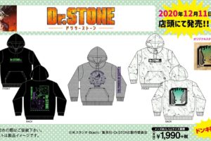 Dr.STONE(ドクターストーン)×ドンキホーテ全国 12.11よりパーカー発売!!