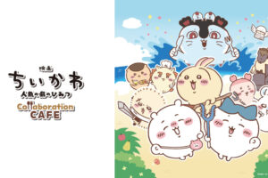 映画ちいかわ コラボカフェ in 渋谷/心斎橋 7月10日より順次開催!
