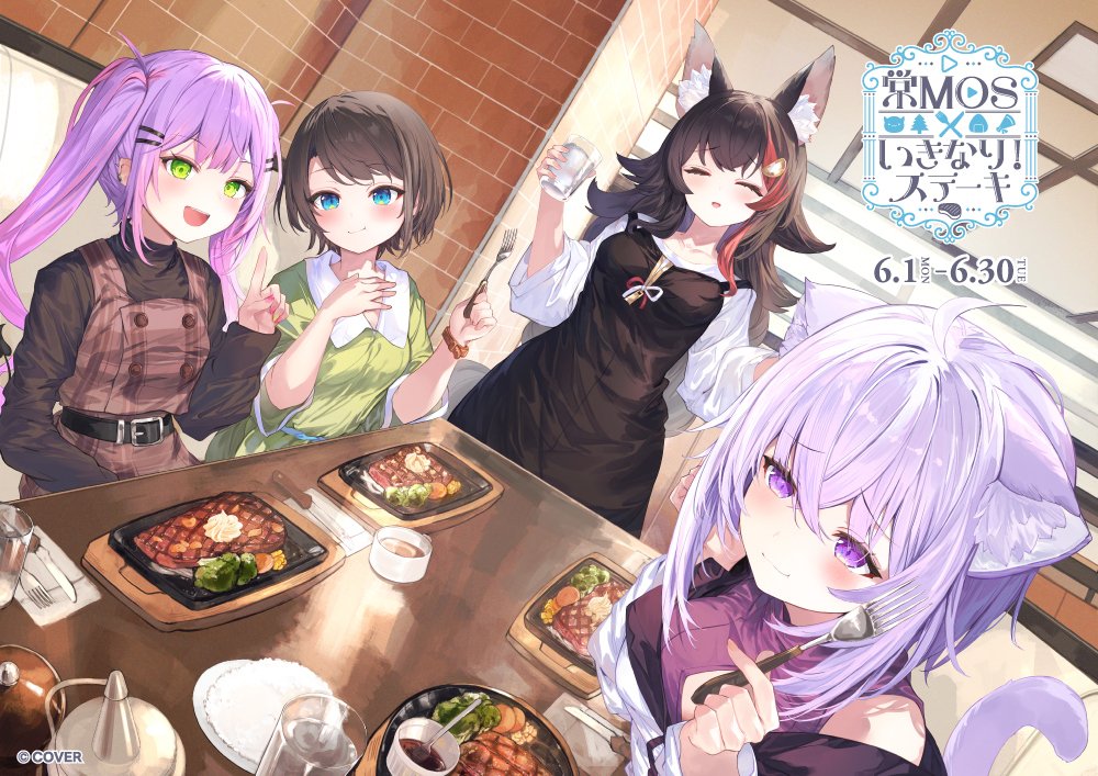ホロライブ“常MOS” × いきなり!ステーキ 6月1日よりコラボ開催!