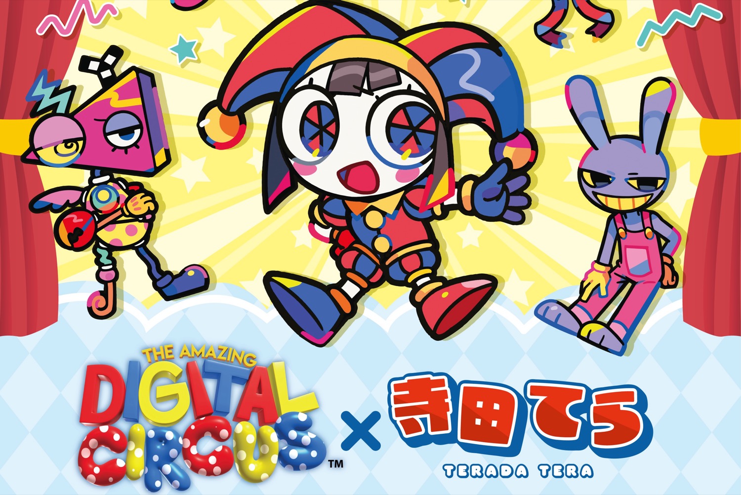 The Amazing Digital Circus × 寺田てら ストア in 新宿 9月5日開催!