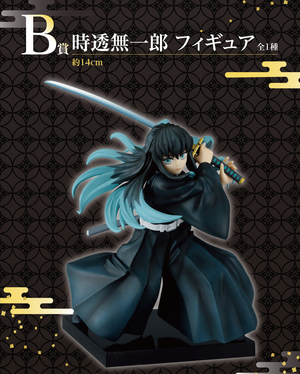 鬼滅の刃 暴かれた⼑鍛冶の⾥ 6月17日発売の一番くじ限定グッズ解禁!