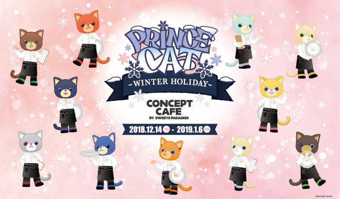 PRINCE CAT × コンセプトカフェ渋谷モディ 12.14-1.6 コラボカフェ開催!