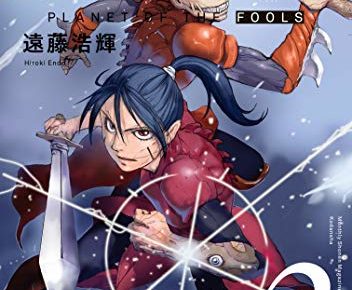 遠藤浩輝「愚者の星」最新刊2巻 4月23日発売! 電子限定特装版も!