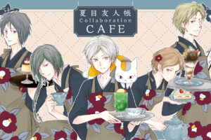 夏目友人帳 LaLa創刊50周年カフェ in 東京・大阪 7月9日より開催!