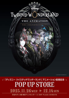 ツイステ ポップアップストア in 東京アニメセンター 11月26日より開催!