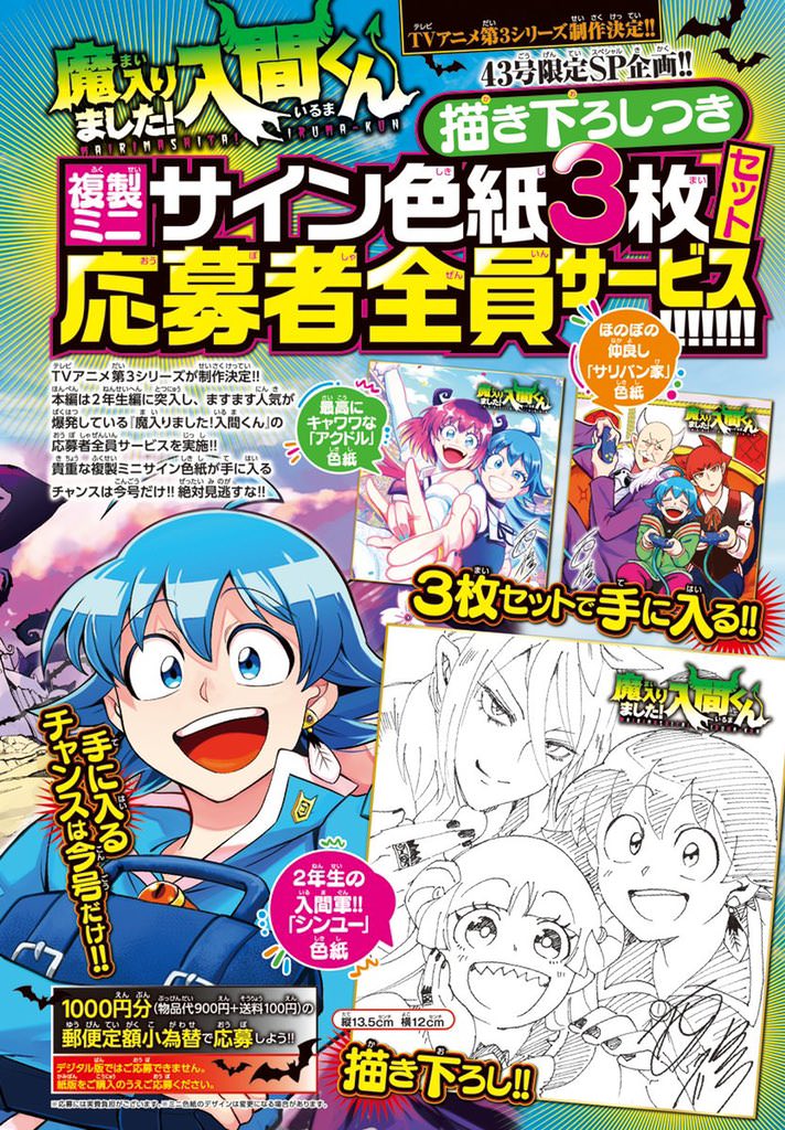 低価在庫 ヤフオク! - 週刊少年チャンピオン 2020年 25号