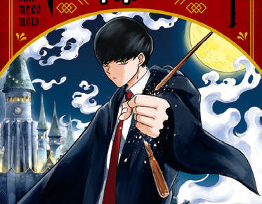 甲本一「マッシュル-MASHLE-」第1巻 6月4日発売!