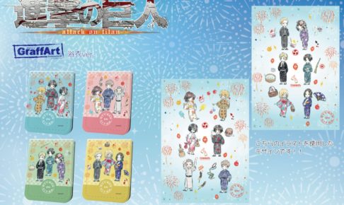 進撃の巨人　グラフアート 進撃の巨人」より、新描き起こしのレトロアートイラスト商品が