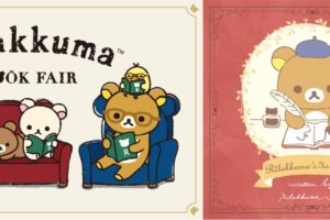 リラックマブックカフェ in 全国書店 10月より童話テーマコラボ開催!