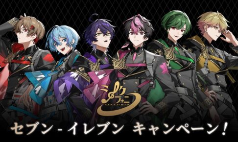 プリズマイリヤ × マチアソビカフェ 7月20日よりバースデイ