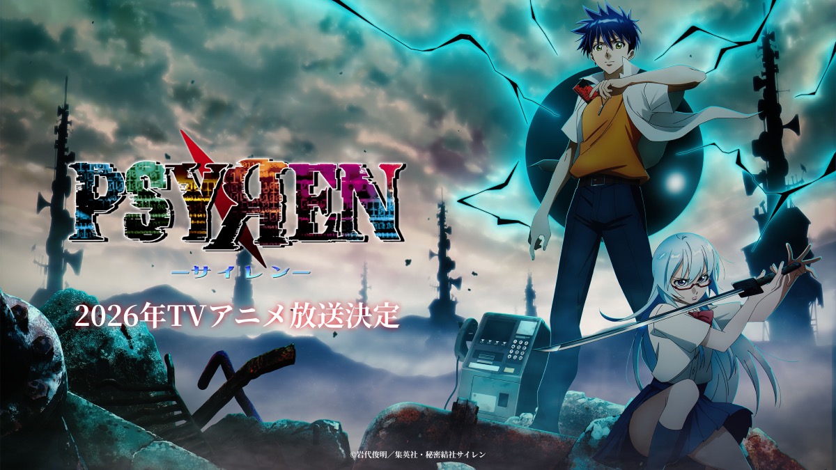 超能力バトルアクション「PSYREN -サイレン-」約15年を経てアニメ化!