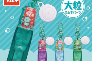 森永ラムネ ミニボトルキーホルダー 新プライズ 7月中旬より登場!