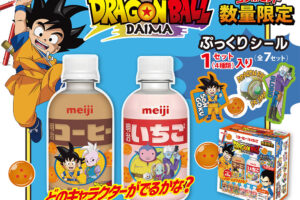 ドラゴンボール × 明治 3月24日よりシール付きセット登場!