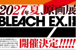 原画展「BLEACH EX. II」2027年夏に開催決定!