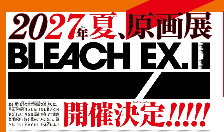 原画展「BLEACH EX. II」2027年夏に開催決定!