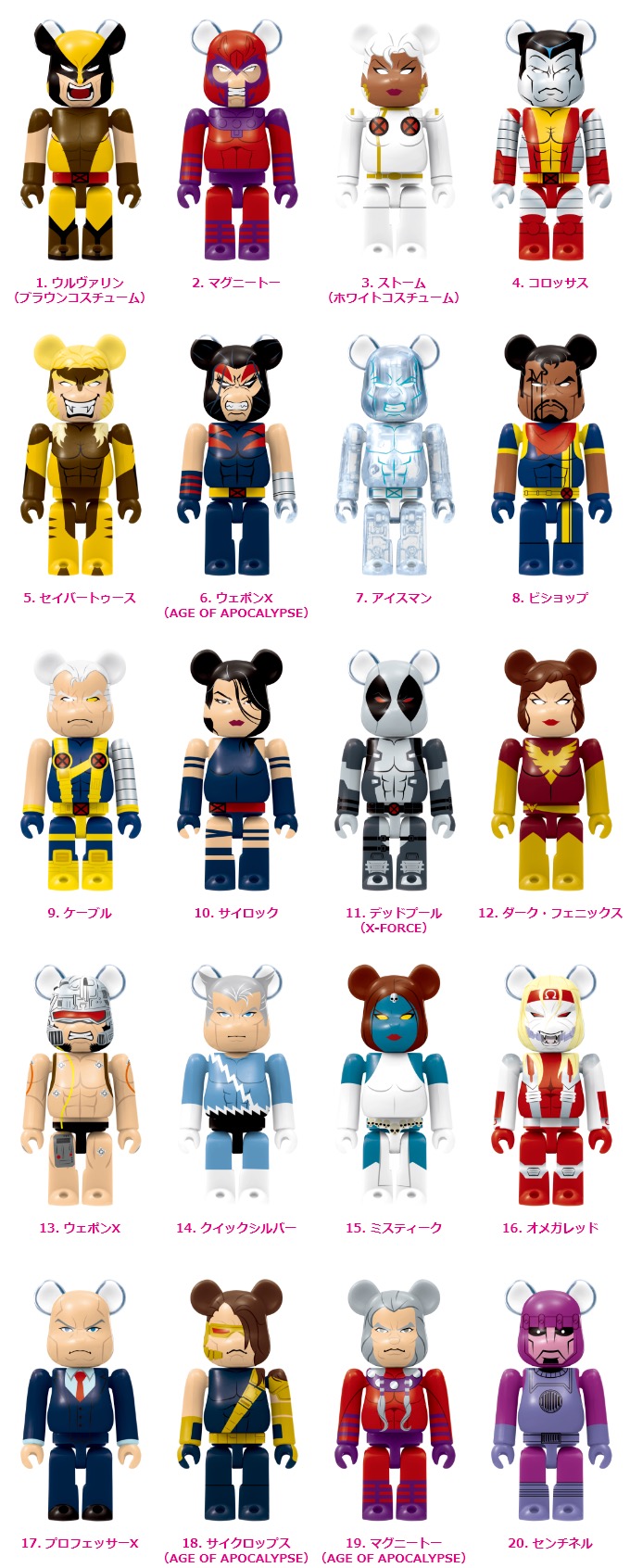 X-MEN × Happyくじ 4月下旬よりBE@RBRICKグッズ発売!