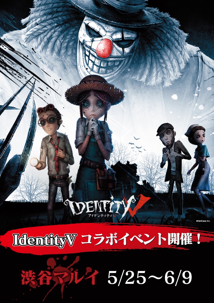 Identity V 第五人格の期間限定ショップ in 渋谷マルイ 5.25-6.9 開催!!