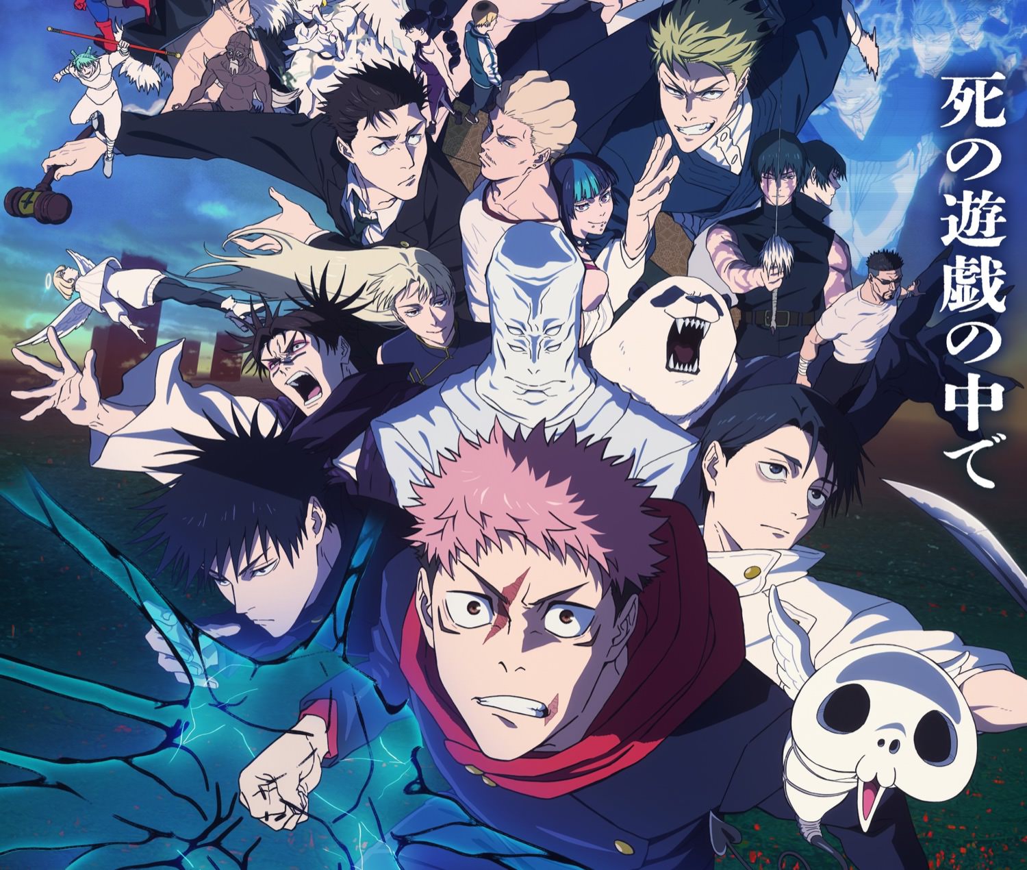 呪術廻戦 第3期「死滅回游 前編」思惑渦巻くキービジュアルが解禁!