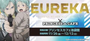 映画「エウレカセブン」× プリンセスカフェ池袋 11月26日よりコラボ!