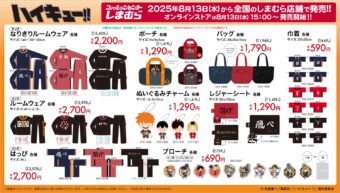 デスクトップハンター4 & しまむらコラボ 雑貨 & 座らせ隊7種 H×H ハンターハンター』新作グッズがしまむらで4月15日より発売
