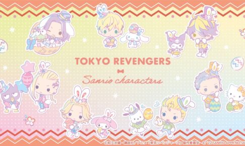 東京リベンジャーズ × サンリオ 描き下ろし「イースター