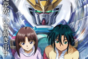 『機動新世紀ガンダムX』記録全集 A.W. 30th Chronicle 発売決定!!