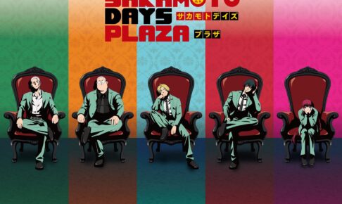 Amazon.co.jp: サカモトデイズ SAKAMOTO DAYS まとめ売りセット