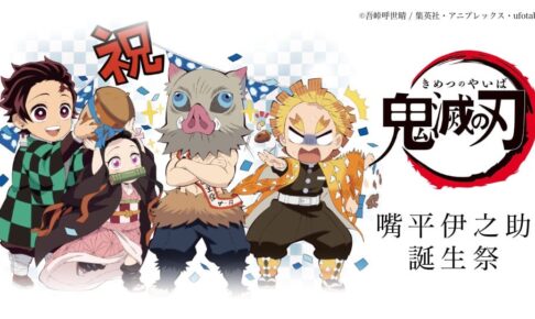 鬼滅の刃カフェ「嘴平伊之助 誕生祭」マチアソビカフェ 4.22-5.16 開催!!