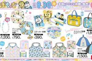 んぽちゃむ × アベイル 8月30日よりサウナハットやスパバッグが登場!