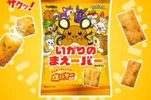 ポケモン × 北陸製菓 コラボ「いかりのまえーバー」8月3日発売!
