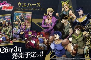 ジョジョ ウエハース 第2弾 3月16日より全国お菓子売り場等に登場