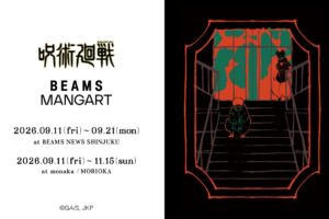 呪術廻戦 BEAMS MANGART ストア in 東京/岩手 9月11日より開催!