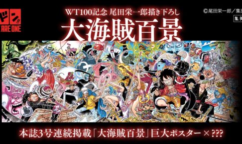 ONE PIECE (ワンピース) の一覧 – ページ 5 / 184 – コラボカフェ