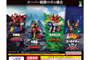 「まちぼうけ スーパー戦隊ロボの場合」2025年6月第3週より順次発売!