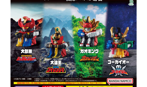 「まちぼうけ スーパー戦隊ロボの場合」2025年6月第3週より順次発売!