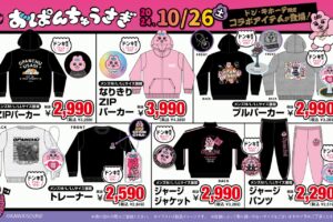 おぱんちゅうさぎ × ドンキ 10月26日よりコラボアイテムが多数登場!