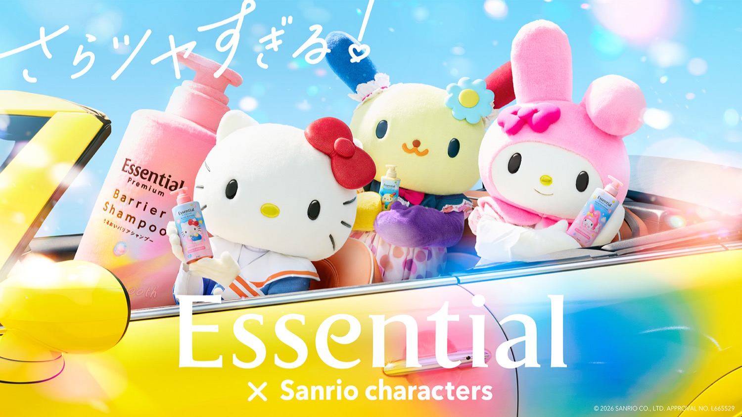「Essential Premium」サンリオデザインボトル 7月18日より登場!