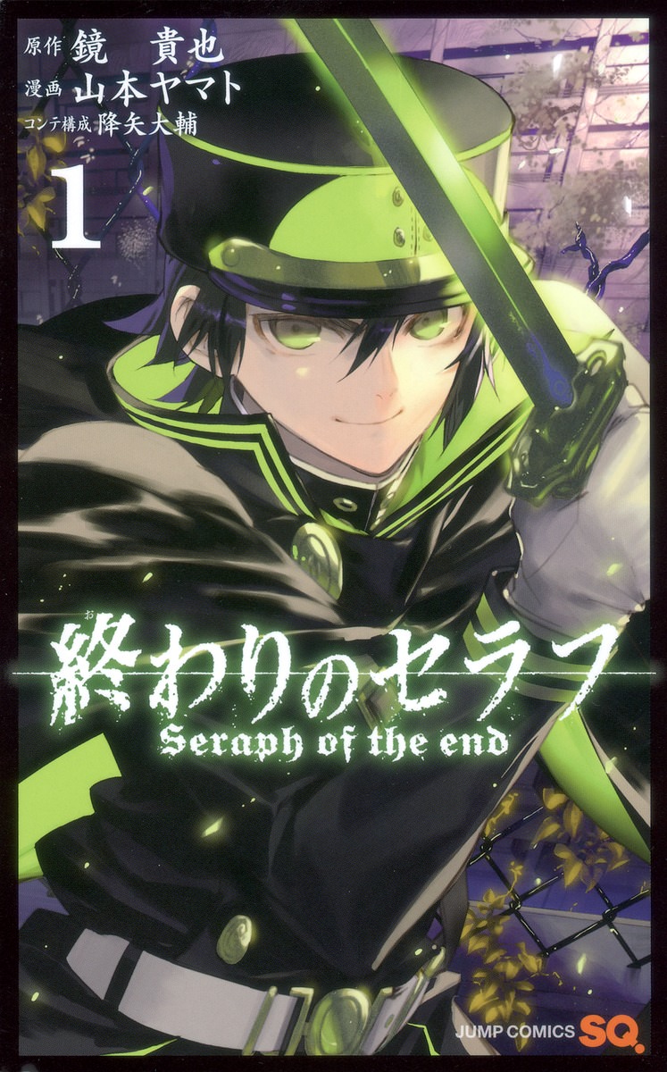 終わりのセラフ 最新刊 第24巻 21年6月4日発売