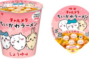 ちいかわ チャルメラミニカップめん 2月下旬よりリニューアル!