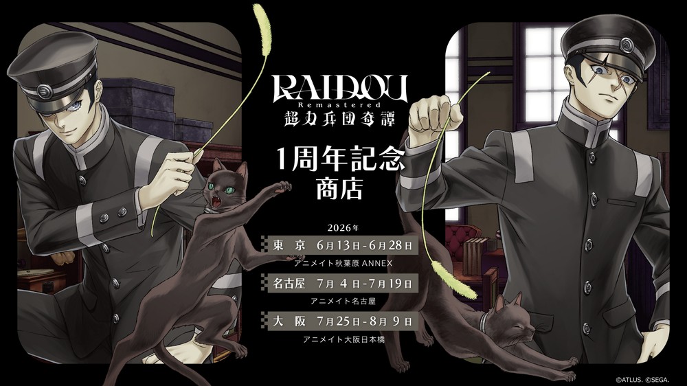 RAIDOU Remastered: 超力兵団奇譚 ストア in 3都市 6月13日開催!