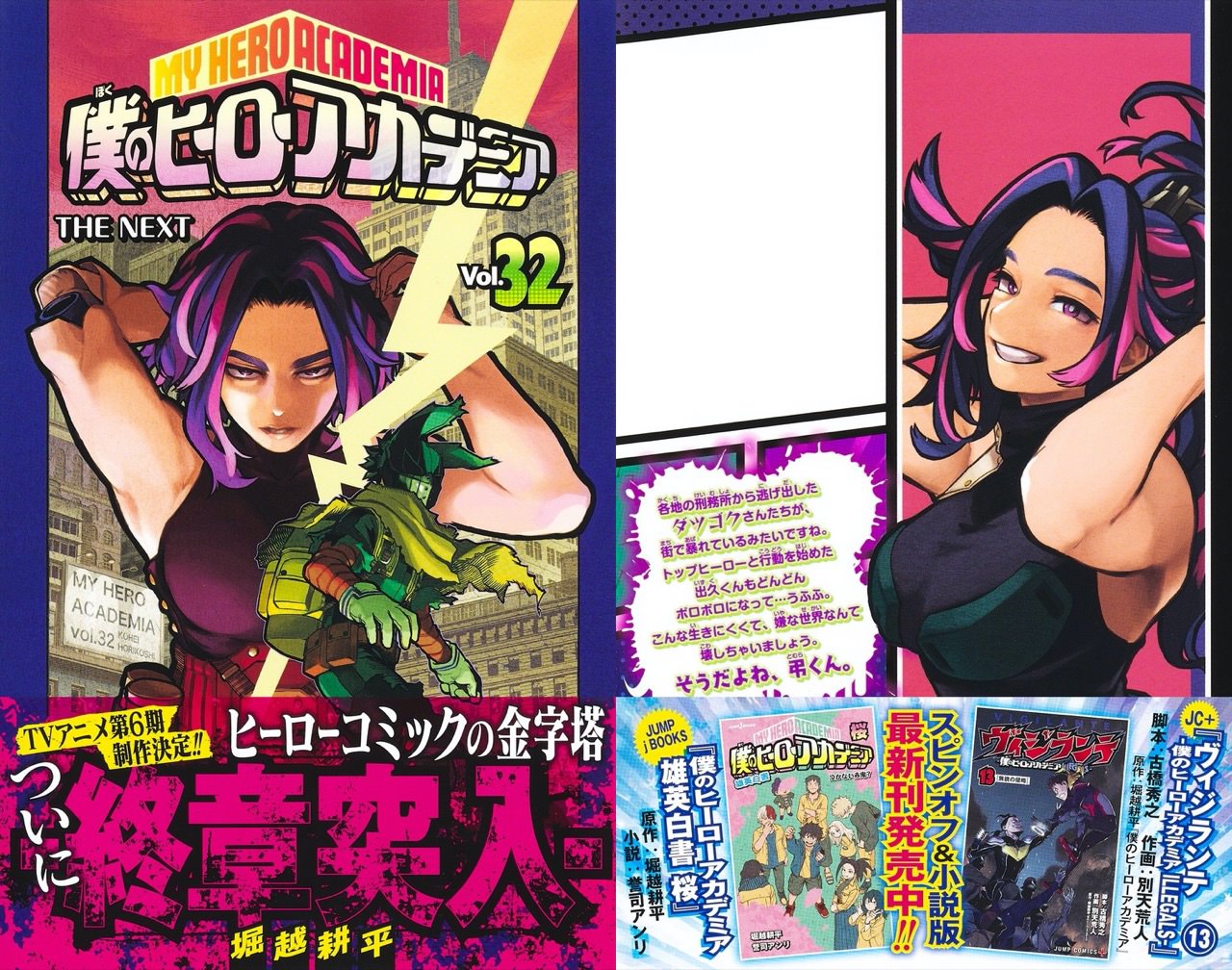 僕のヒーローアカデミア 1~32巻 ヒロアカ コミック | neumi.it