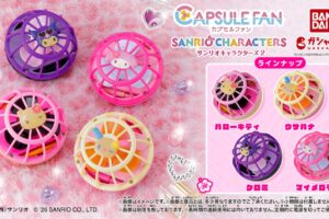CAPSULE FAN サンリオキャラクターズ2 7月第4週より順次発売!