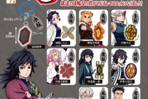 鬼滅の刃 日輪刀めじるしマスコット カプセルトイ 7月発売!