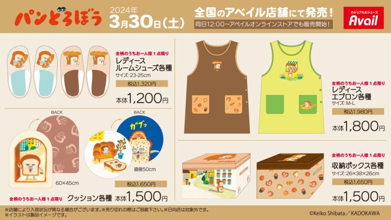 アベイル 販売 パンだパーカー