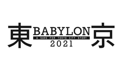 TVアニメ「東京BABYLON 2021」制作中止に 新体制での再出発へ