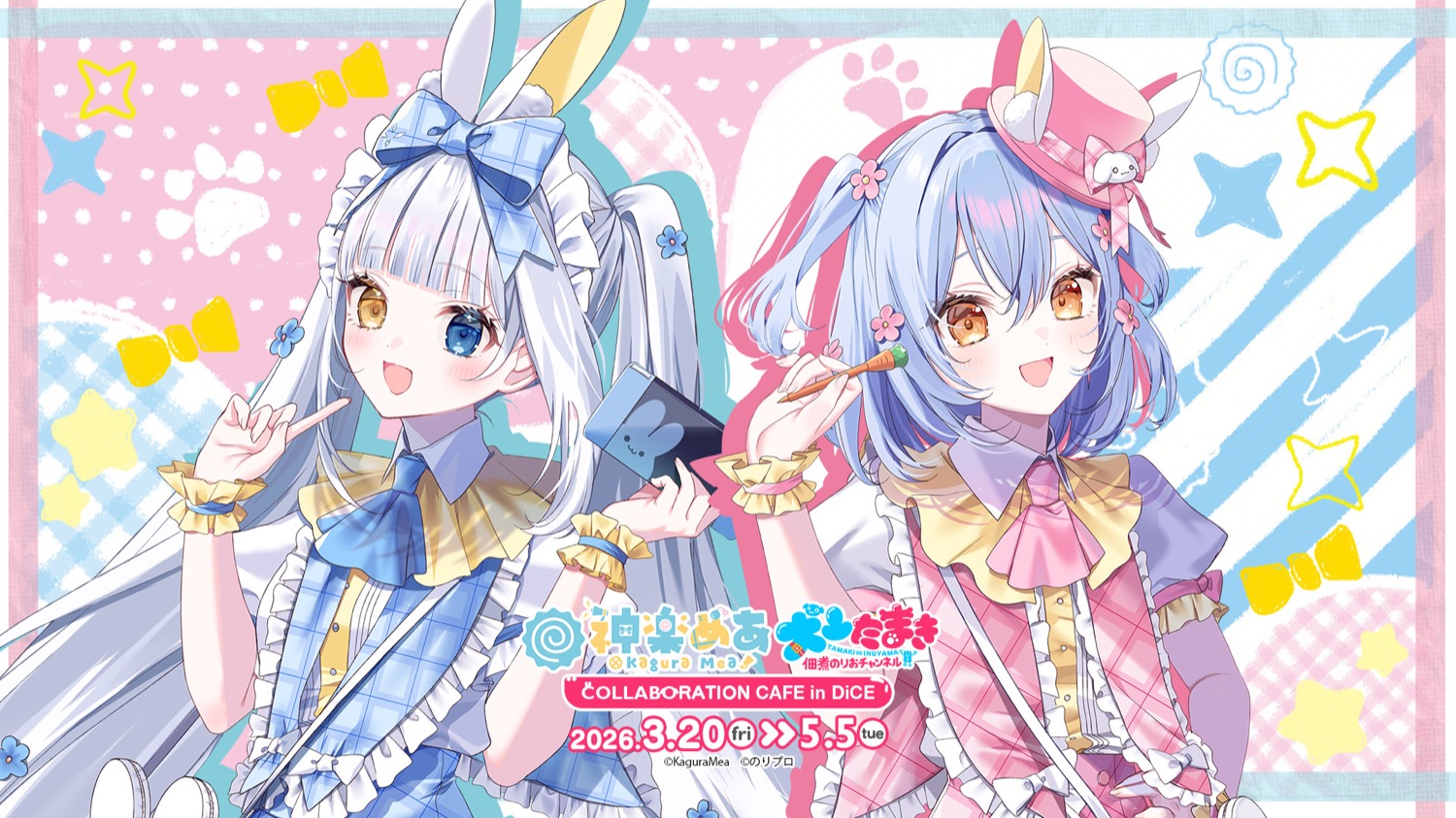 犬山たまき & 神楽めあ コラボカフェ in DiCE 3月20日より開催!