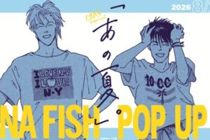 BANANA FISH「あの夏。」ポップアップ 8月28日より渋谷にて開催